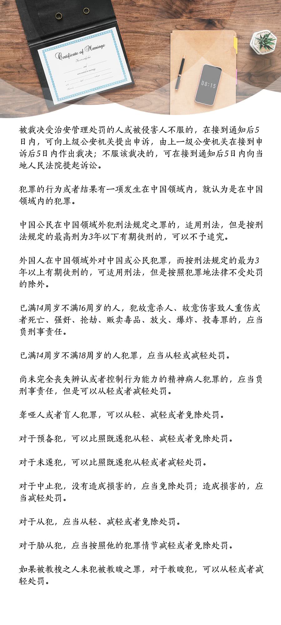 公考法律知识点