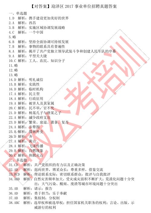 企业信息 第81页