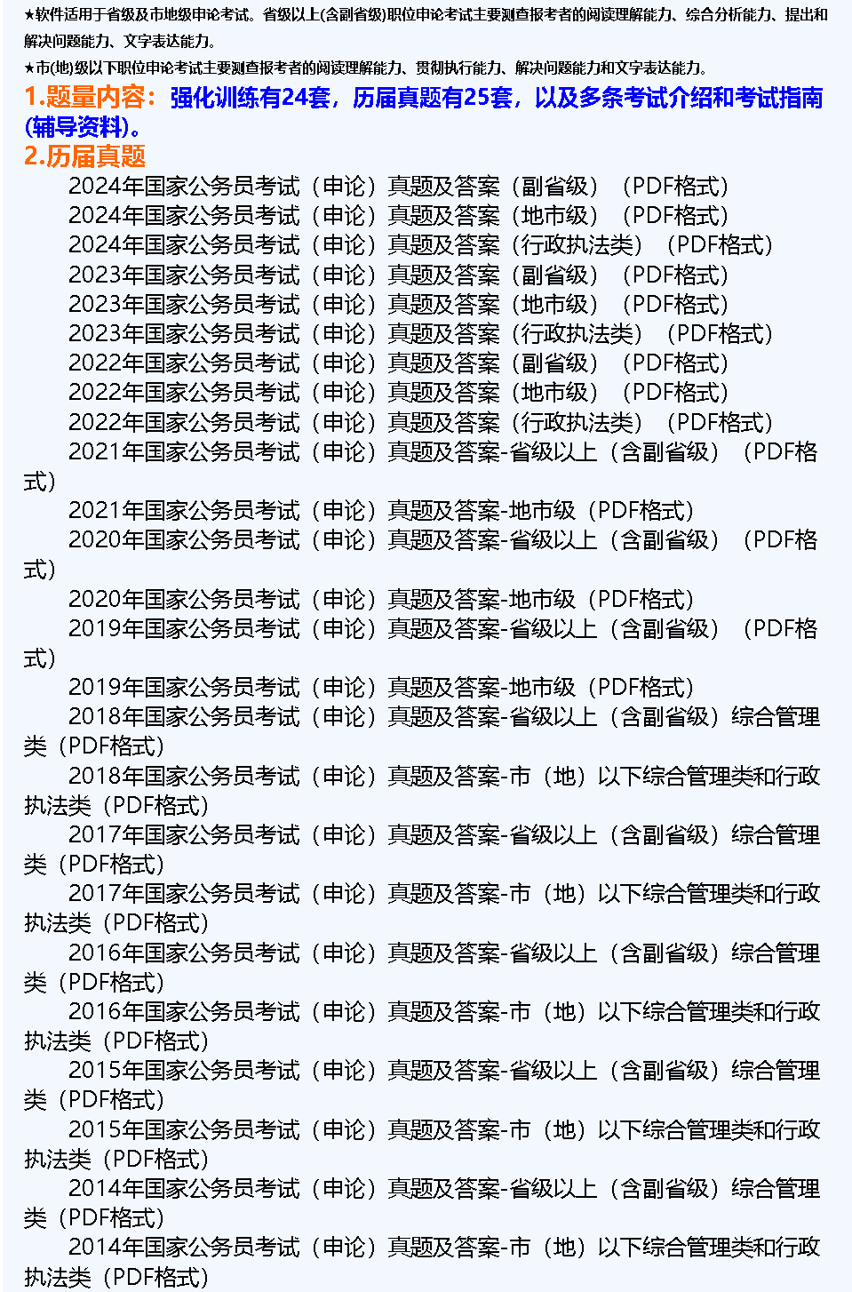 国家公务员职位表2025概览，职位详解与趋势分析