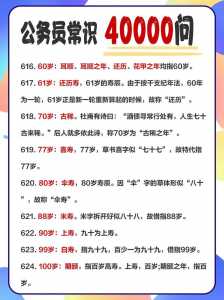 职测常识必背考点详解汇总，100个核心考点解析