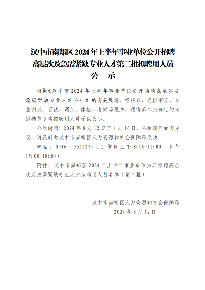 西峡事业编制招聘启事，岗位、流程与申请指南