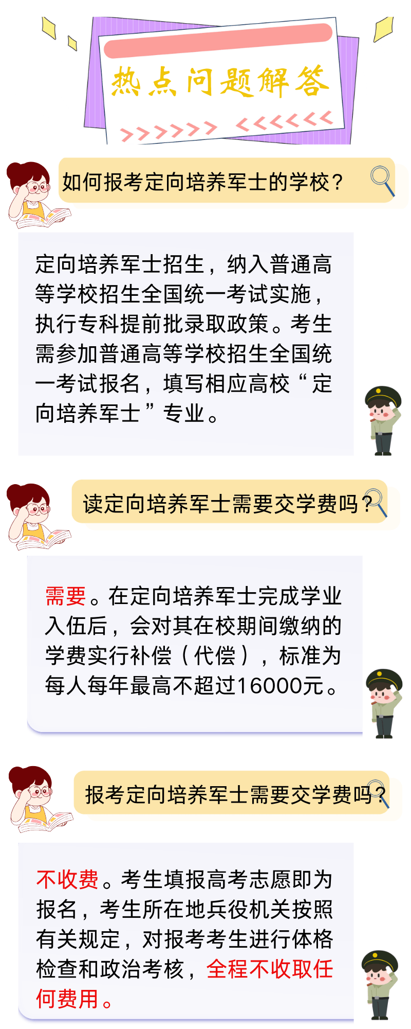 广西事业单位定向招聘随军家属，政策解读与未来展望