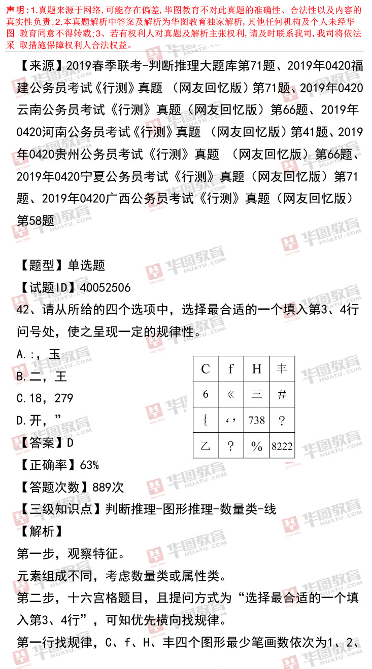 公务员历年真题及答案免费获取途径全解析