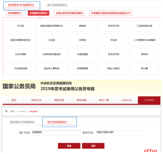 公务员报考岗位查询，一站式解决你的职业选择困惑