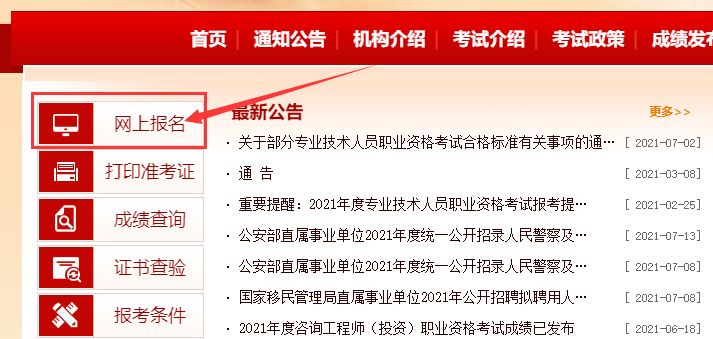 事业编考试网官网入口，一站式探索与指南