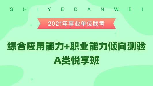 事业编公共卫生岗位考试内容深度解析