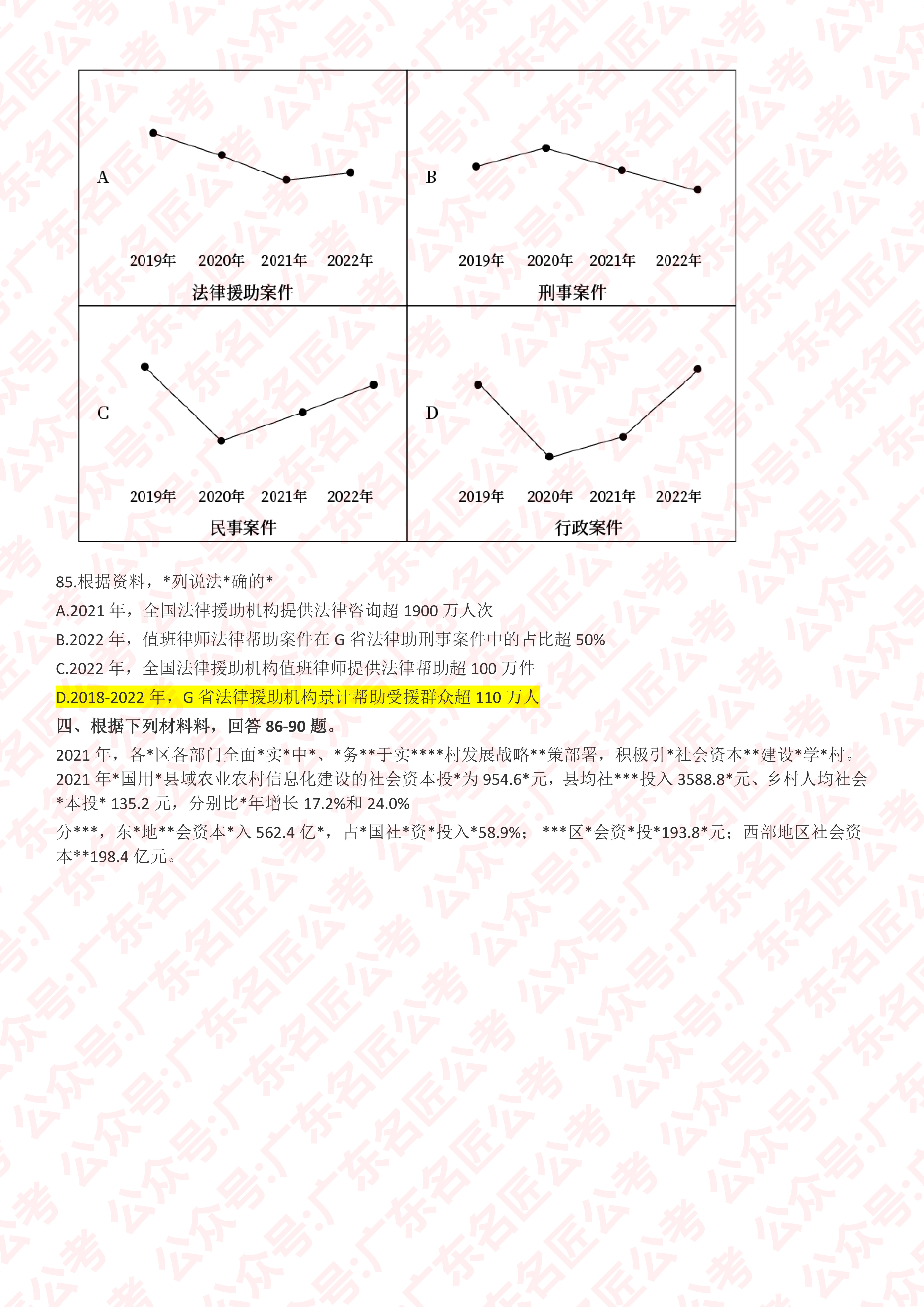 2024深圳公务员考试行测真题深度分析与探讨