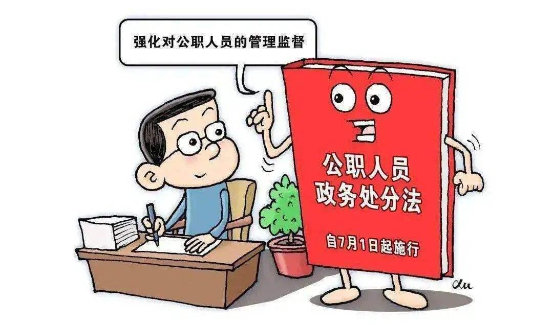 公务员监管不力怎么处罚