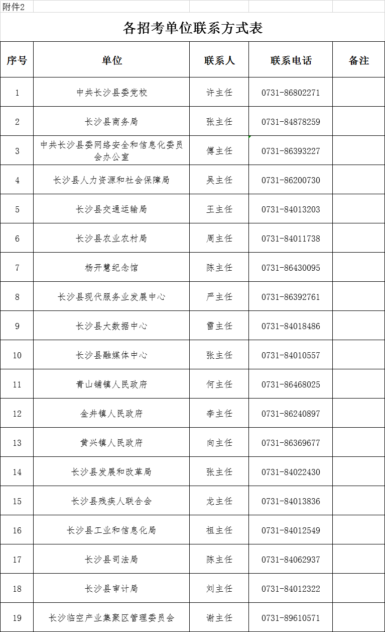 2025年1月 第463页