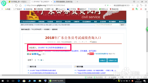 如何查询以前的公务员成绩，详细步骤和注意事项解析