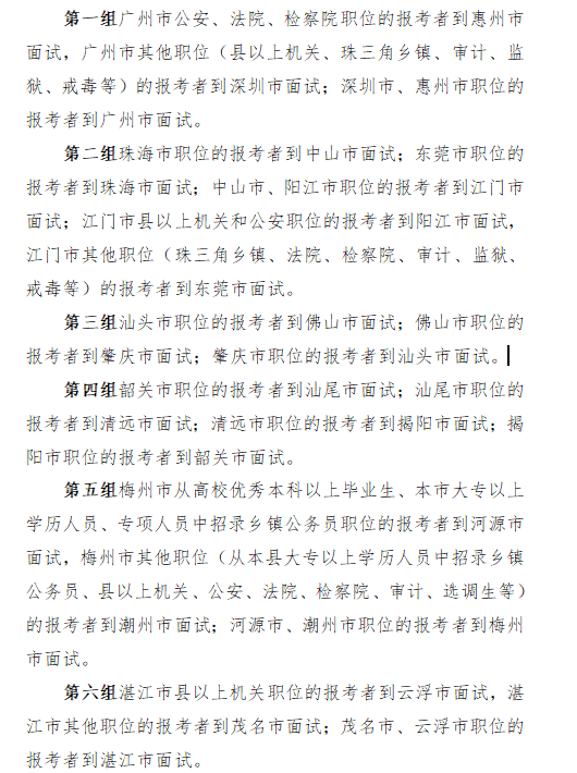 洞察广东省公务员面试趋势，真题解析与备考策略（基于2021年分析）