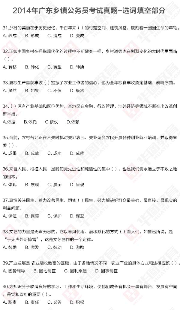 广东省公务员考试真题解析与备考策略指南