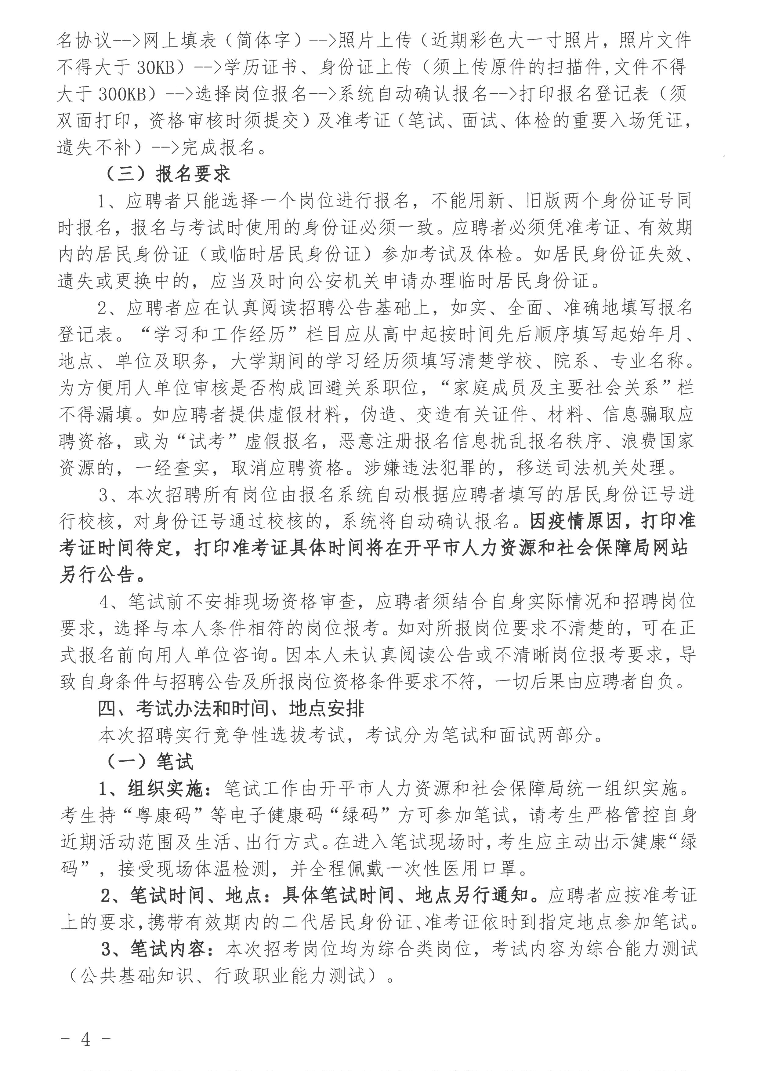 信息技术考编招聘要点与专业团队构建的关键要素