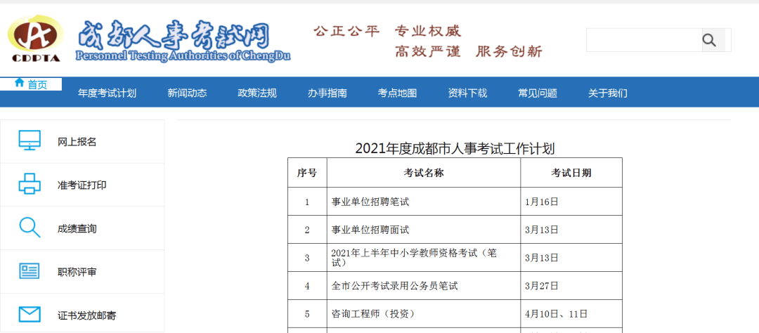 事业编考试报名时间详解，报名时机与注意事项探讨