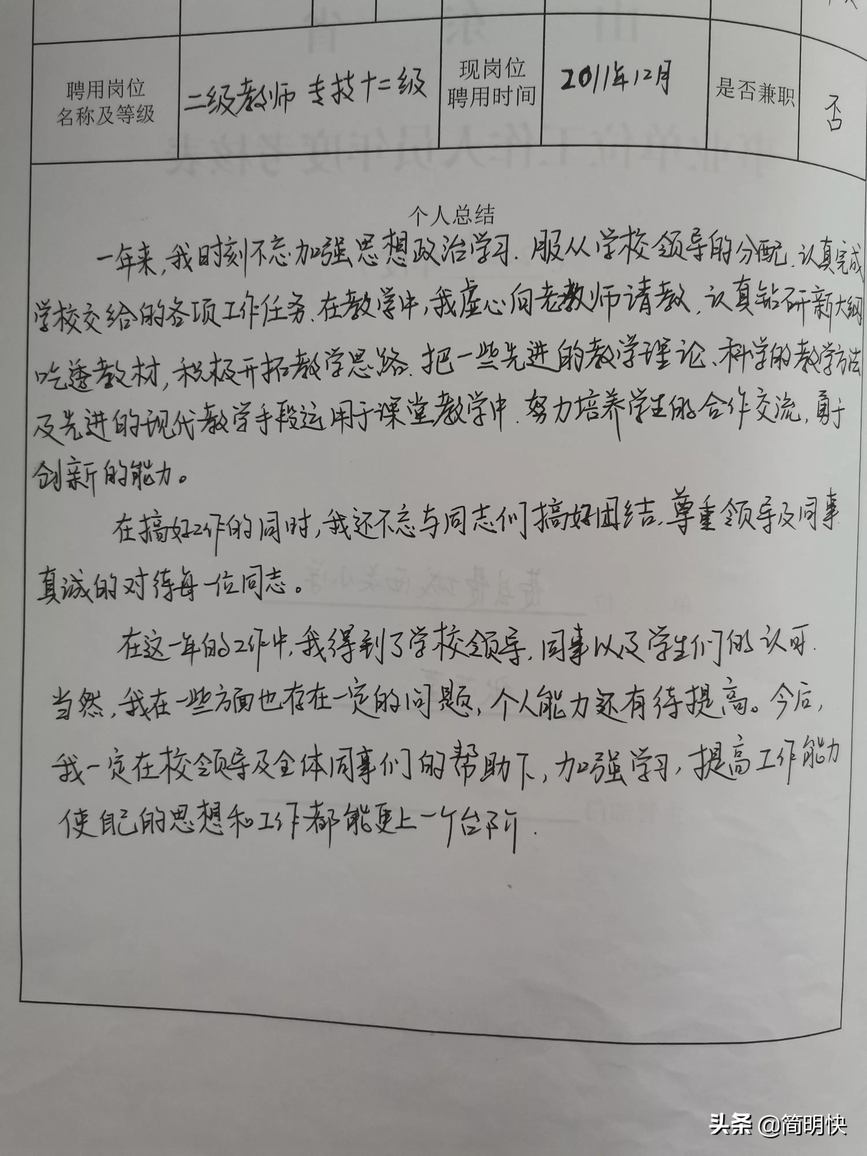 事业单位年度考核重点内容与标准解析