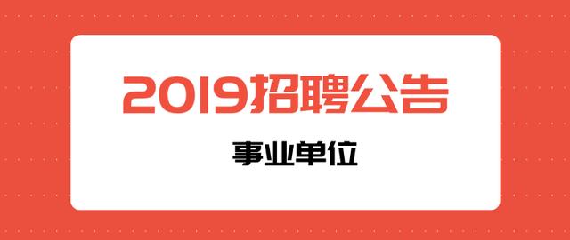 杭州事业编招聘最新动态，探寻未来职业机遇与人才需求动向（面向2024）