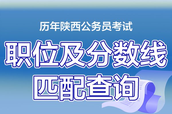 陕西公务员报考时间探讨，以2022年为例分析