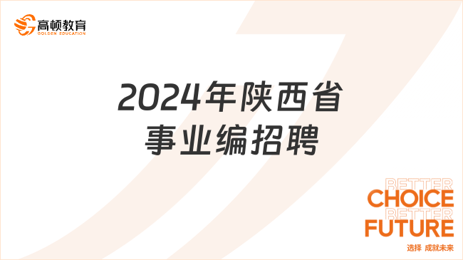 事业编社会招聘时间分布解析