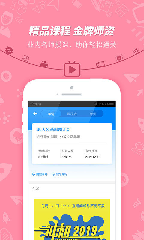 事业单位备考神器，真题app助力轻松提升学习效率