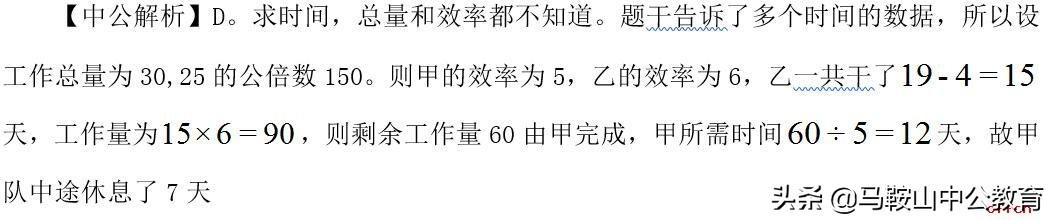 安徽省公务员考试行测真题详解与题量分析