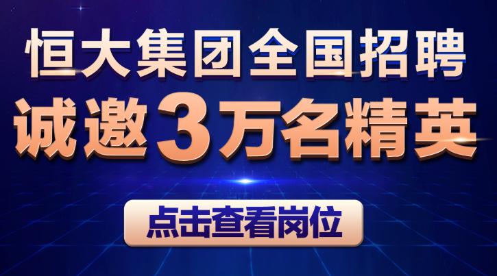 国网省综合能源服务公司社会招聘正式启动