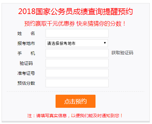 详细步骤与注意事项，如何查询自己以前的公务员成绩