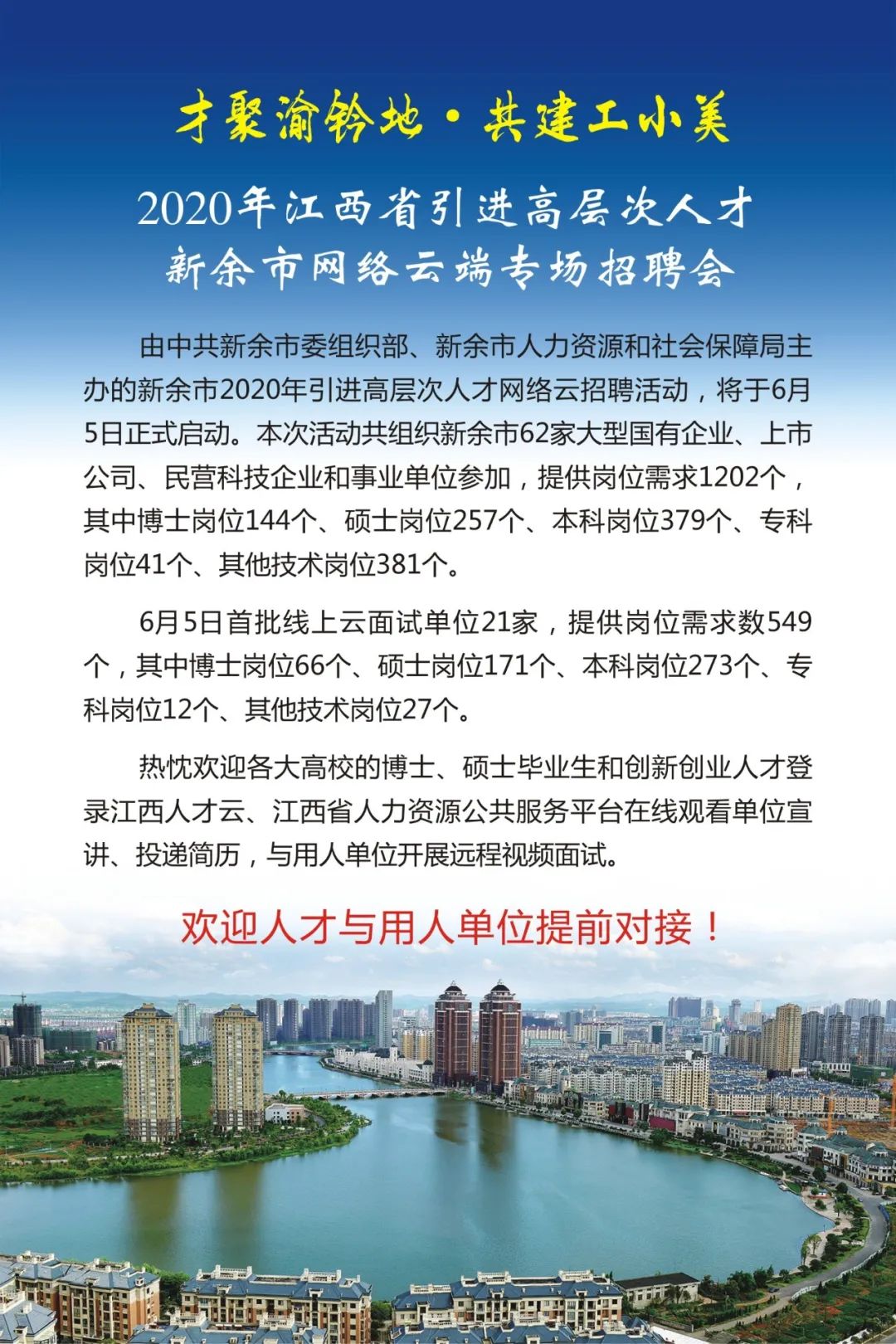 金溪人才网官方网站