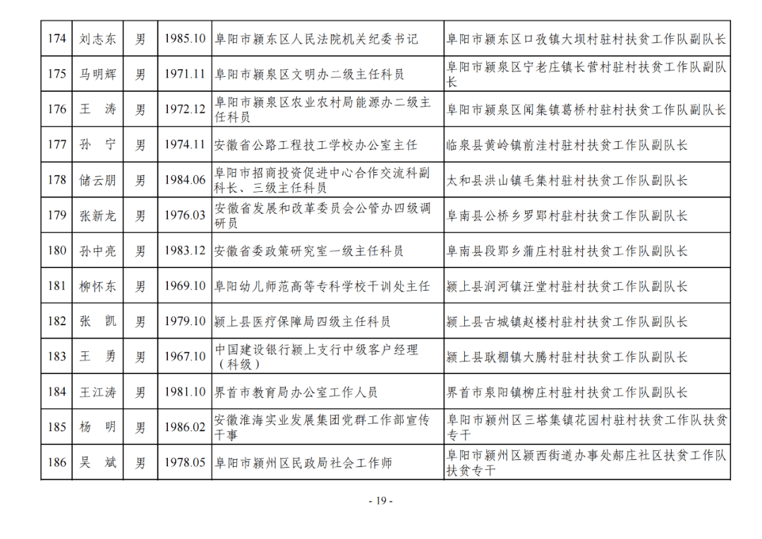 山东事业编公基分值分布全面解析