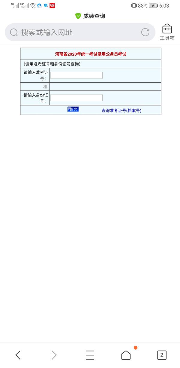 往年省考成绩查询入口回顾及指导攻略