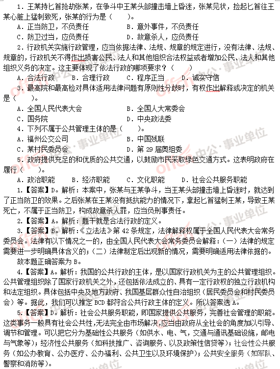 事业编考试历年真题获取途径与重要性解析