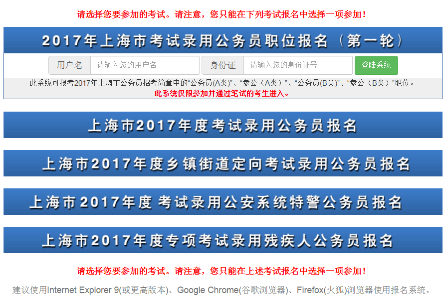 公务员考试职位表操作流程全面解析