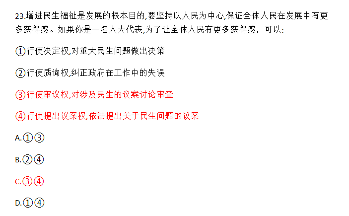 事业单位面试常考题目解析精选二十题