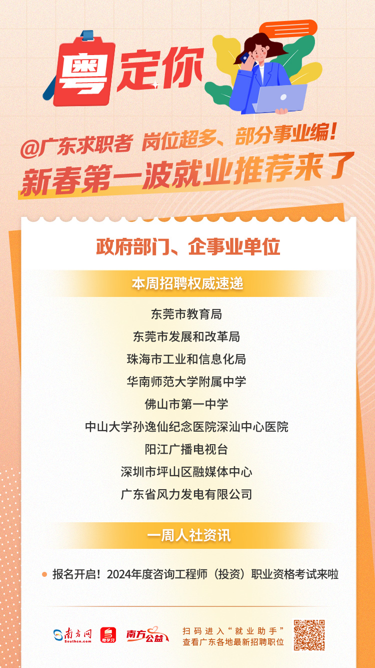 事业编教育岗位招聘信息深度解析