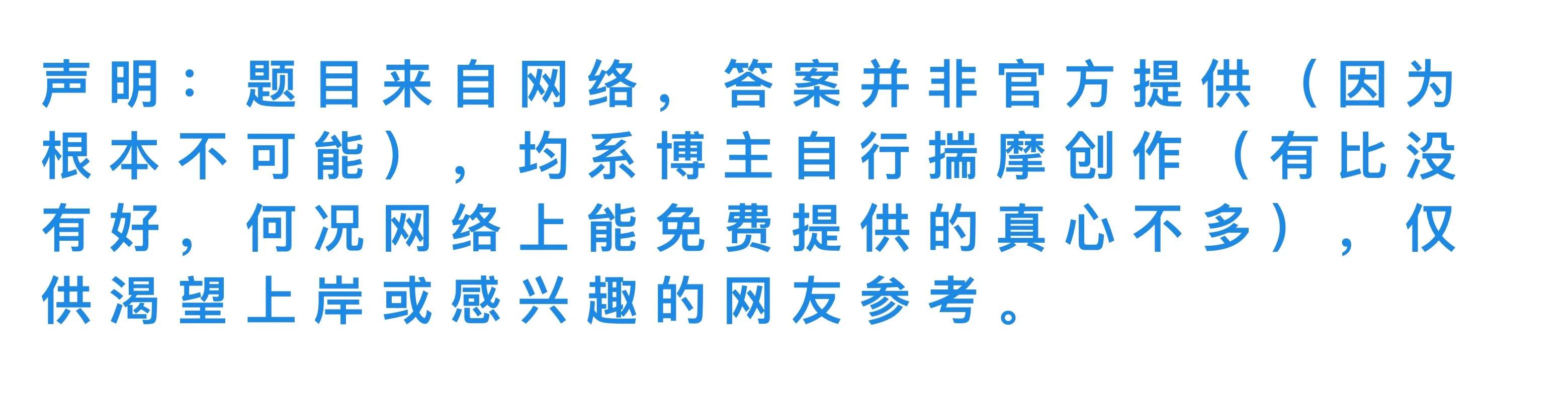 事业单位面试流程详解，面试题目与时间分配深度解析