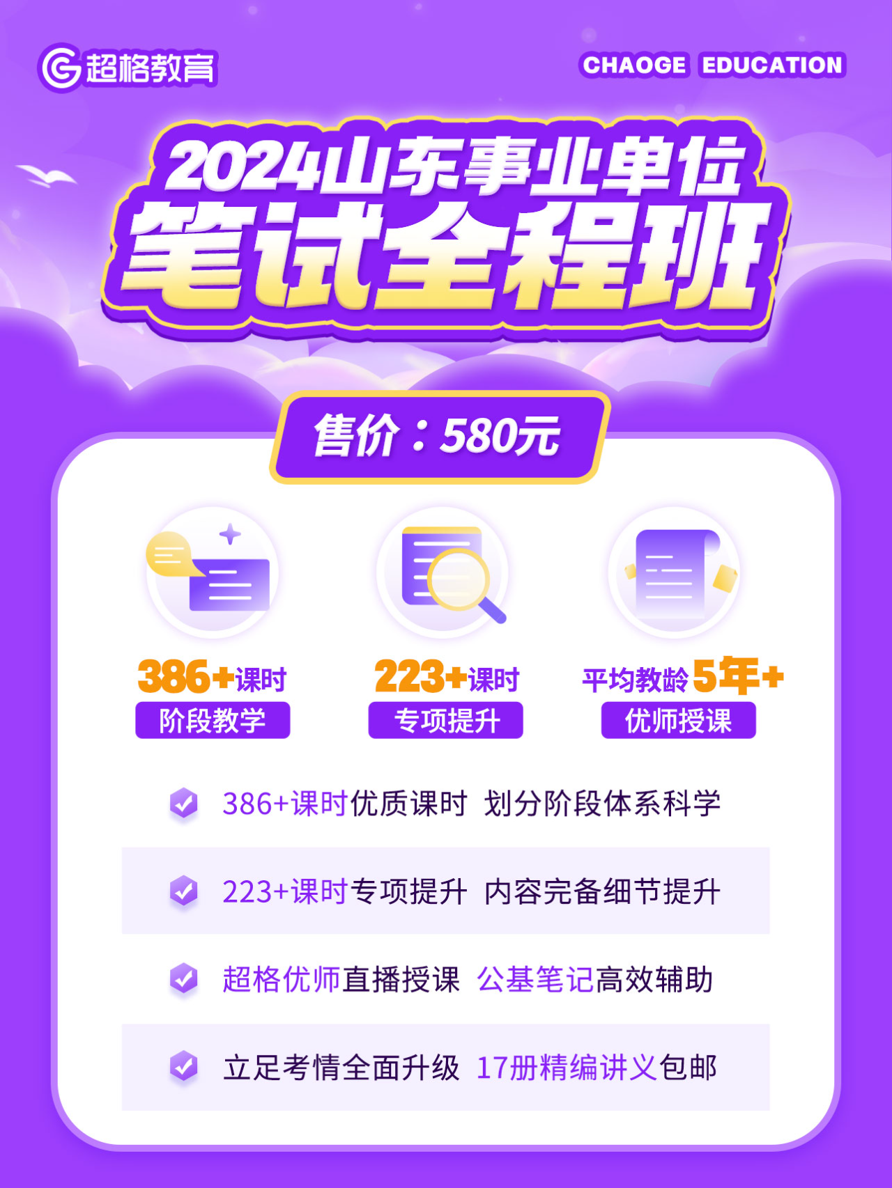 山东事业编考试报名时间2024——全方位解读与备考指南