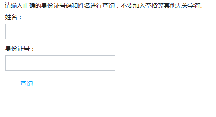 上海事业编成绩查询入口，个人考试信息便捷掌握的新途径