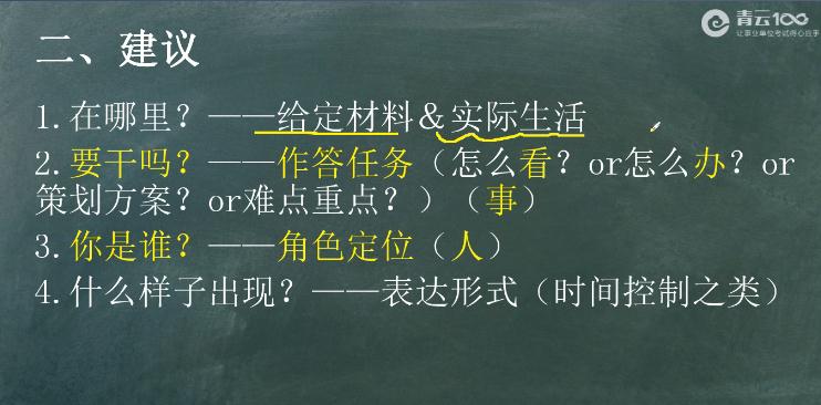 公务员事业单位面试技巧与话术实战指南