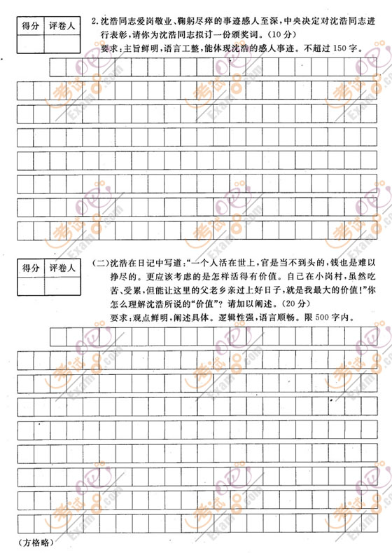 申论试卷外观与结构深度解析，特点与形式探讨