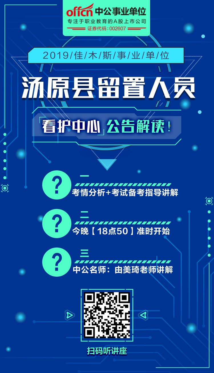 事业单位录用考察流程全面解析