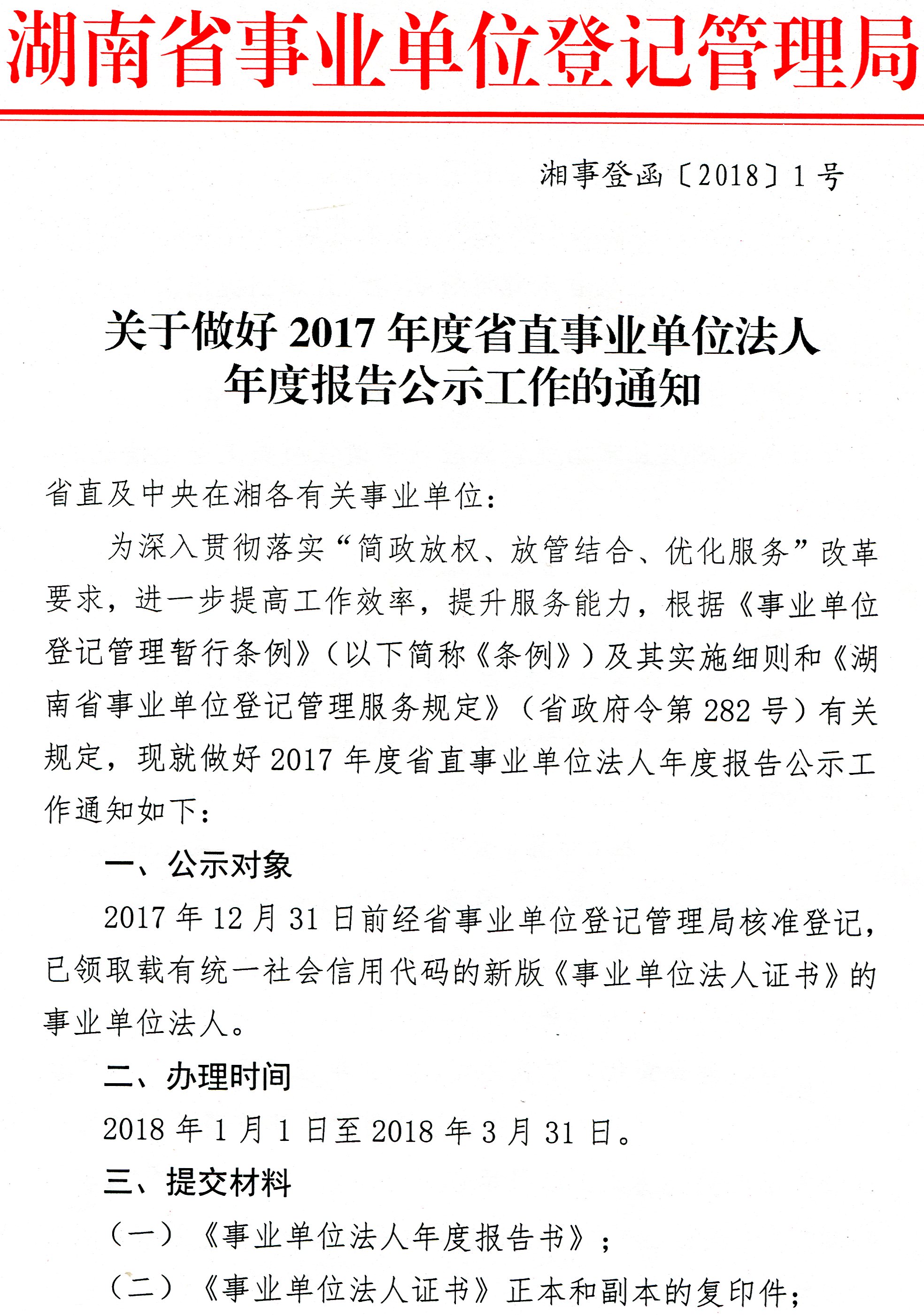 事业单位公告查看指南，全面解读与实用查询渠道汇总