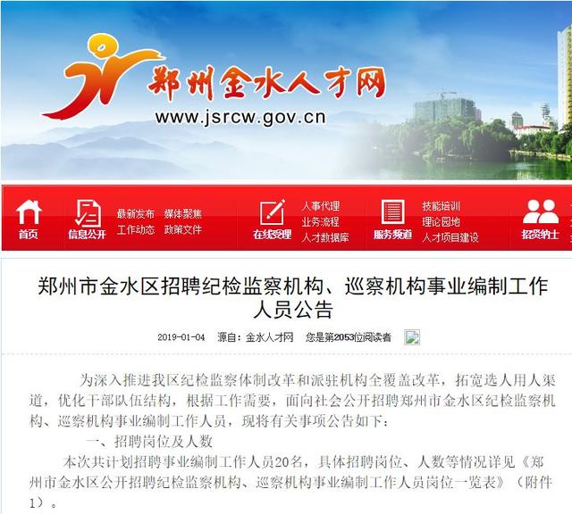 事业编社会招聘启动，构建人才与事业共赢新局面