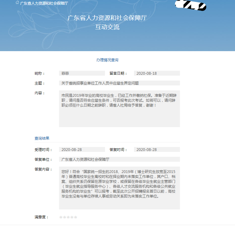 事业编应届生怎么报名