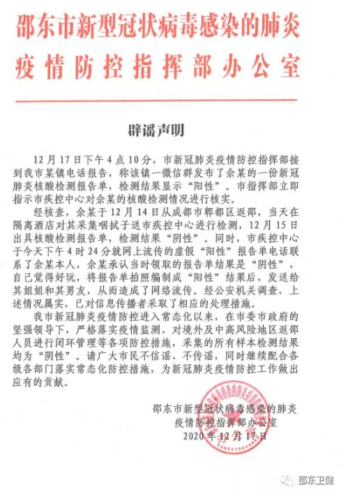 成都最新编制招聘公告全面解析