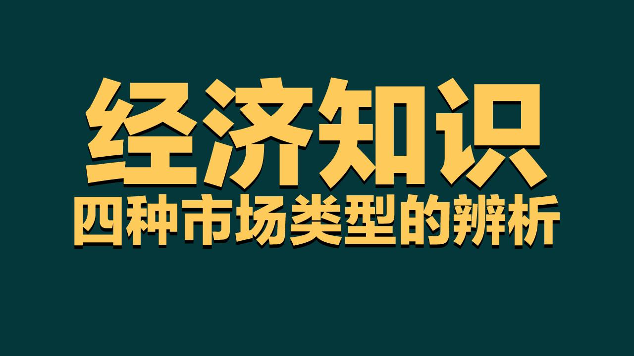 公共基础知识运用与社会智慧基石的构建