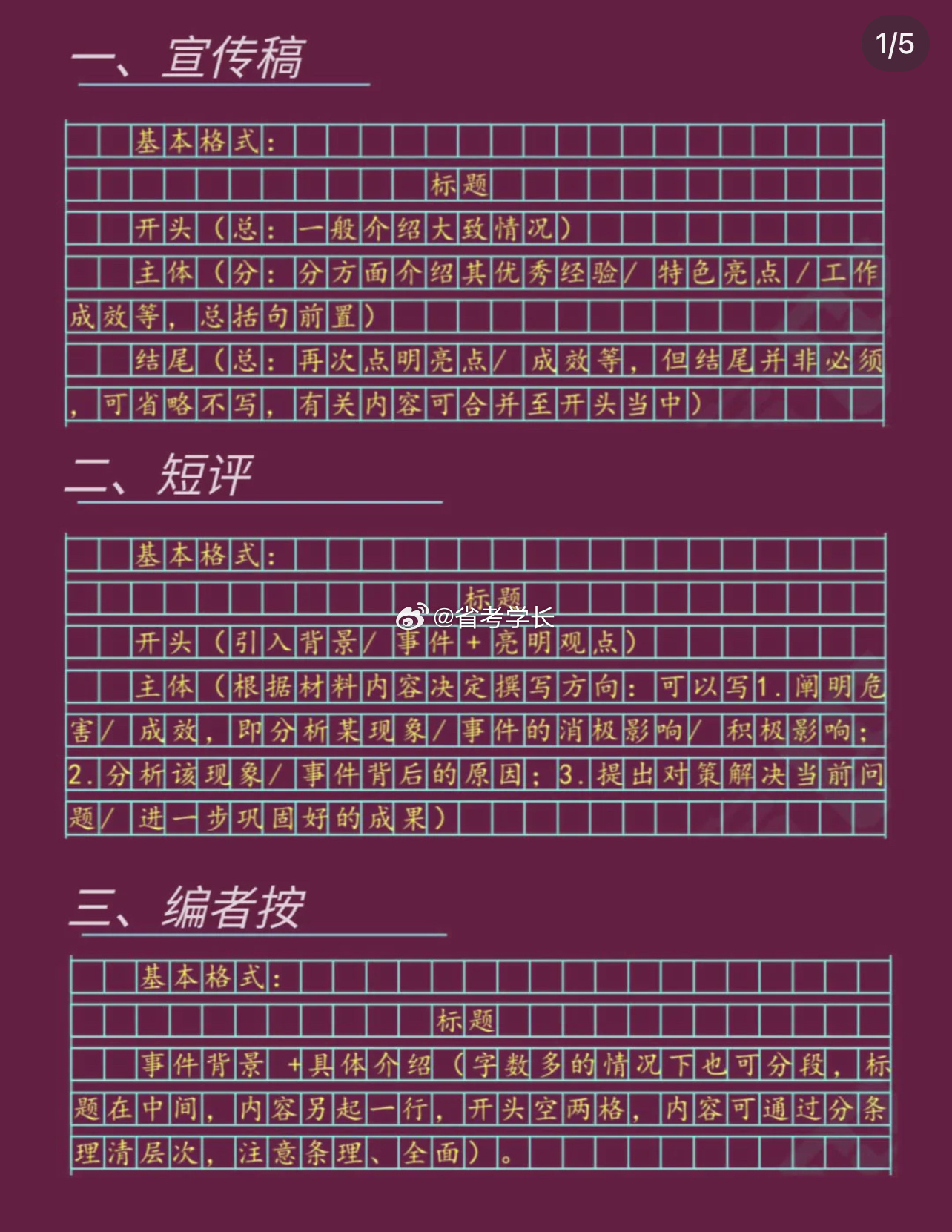 2025年1月12日 第27页