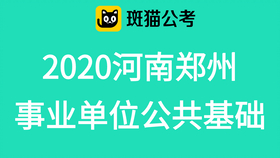 南京事业编考试科目的时间安排详解