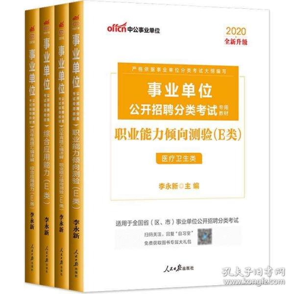 高效备考事业编E类，复习策略与突破考试瓶颈指南