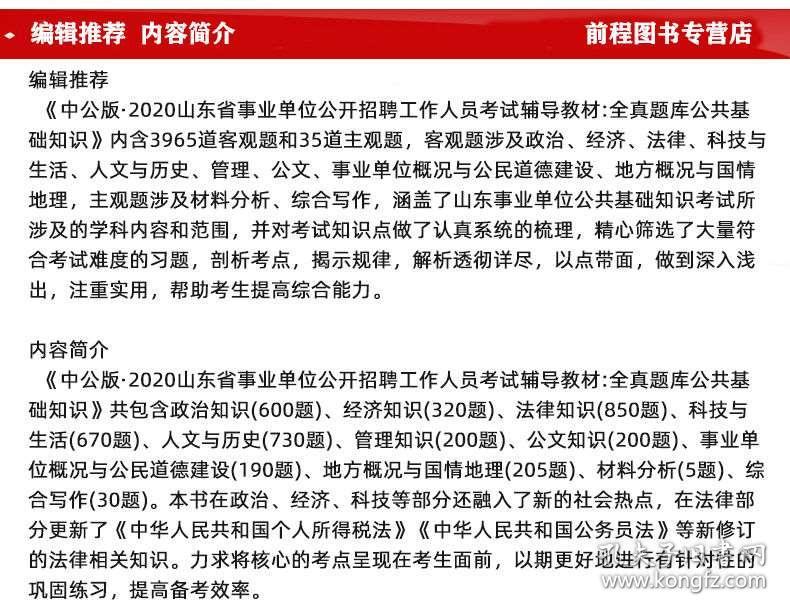 事业编考试公共基础知识详解，涵盖哪些内容？