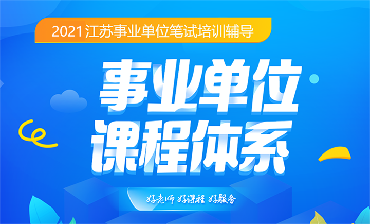 事业单位招聘信息概览，机遇与挑战同行