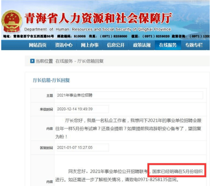 医疗事业单位考试网站，医疗人才选拔的关键平台